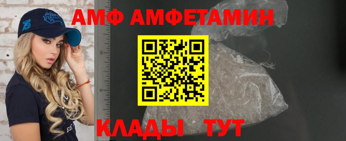 АМФЕТАМИН  Вход с VPN  Новотроицк  АМФЕТАМИН  Амфетамин Розовый 