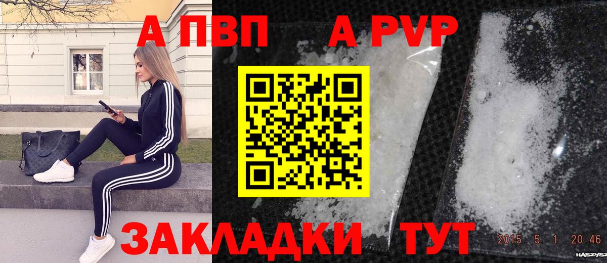 Новотроицк  Alpha PVP СК КРИС  Вход с VPN  APVP VHQ  A-PVP мука 