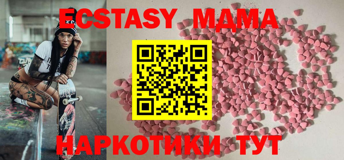 Ecstasy ешки  Вход с VPN  Экстази Punisher  купить наркотики сайты  Новотроицк  Ecstasy 