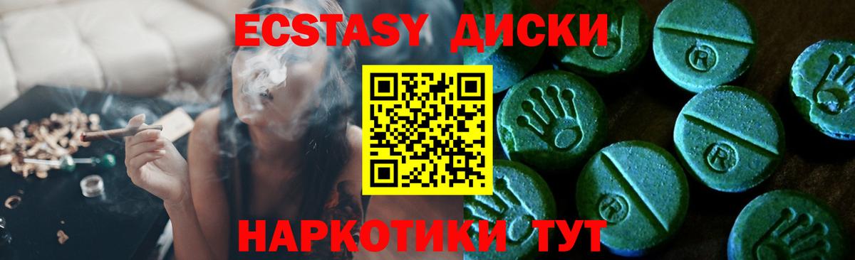 ЭКСТАЗИ Punisher Новотроицк