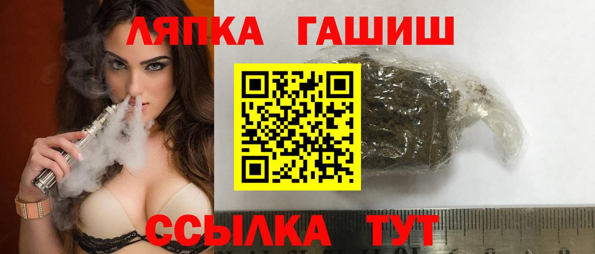 ГАШ индика сатива Новотроицк