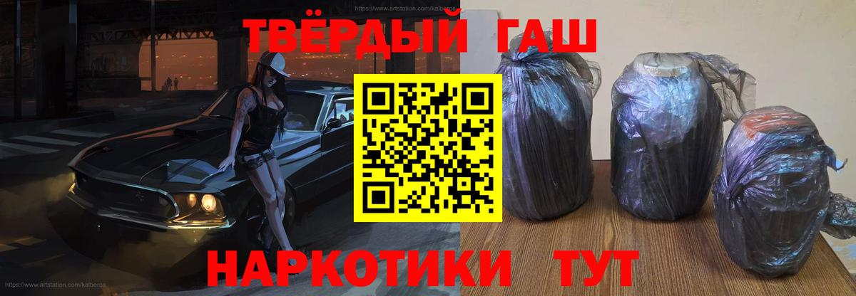 ГАШИШ  Гашиш AMNESIA HAZE  Вход с VPN  Новотроицк 
