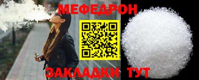 мяу мяу кристалл Свободный