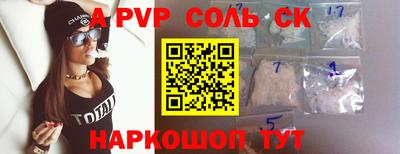 первитин Севастополь