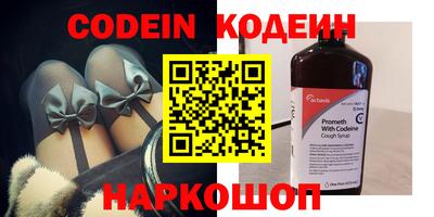 мескалин Северобайкальск