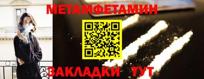 первитин Севастополь