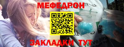 мескалин Северобайкальск