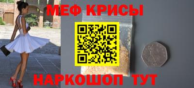 мескалин Северобайкальск