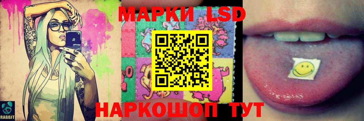 ЛСД экстази кислота Новотроицк