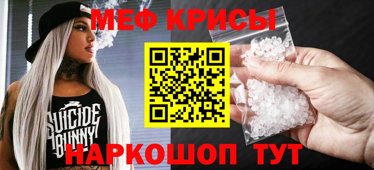 сколько стоит  МЯУ-МЯУ  Вход с VPN  Новотроицк  Меф кристаллы  МЯУ-МЯУ 