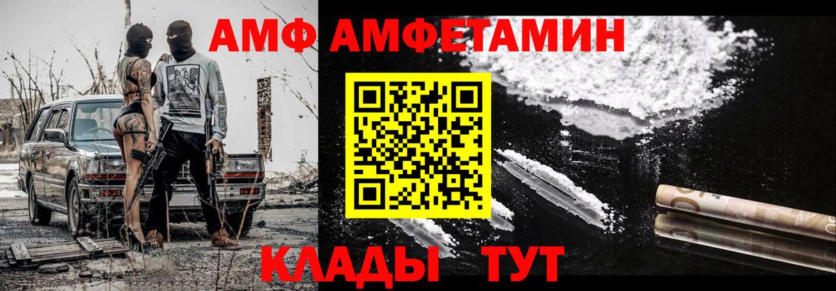 Первитин мет  Вход с VPN  МЕТАМФЕТАМИН  Новотроицк 