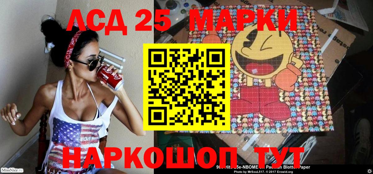 Марки 25I-NBOMe 1,8мг Новотроицк