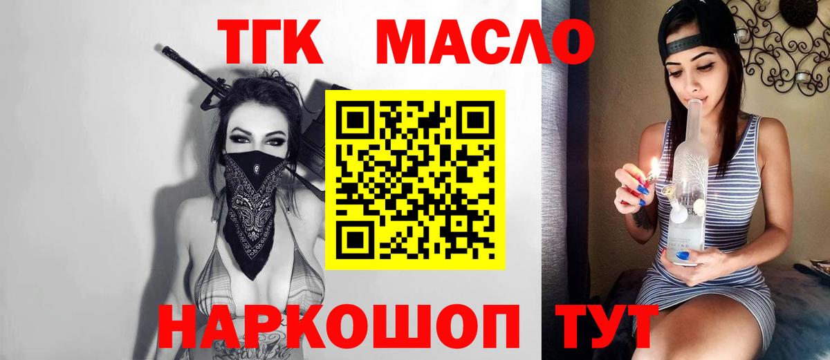 где продают   ТГК концентрат  Вход с VPN  ТГК концентрат  mega ТОР  Новотроицк 